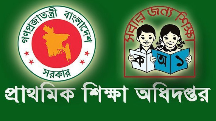 প্রাইমারিতে ১০২১৯ জন সহকারী শিক্ষক নিয়োগ, আবেদন শুরু শনিবার