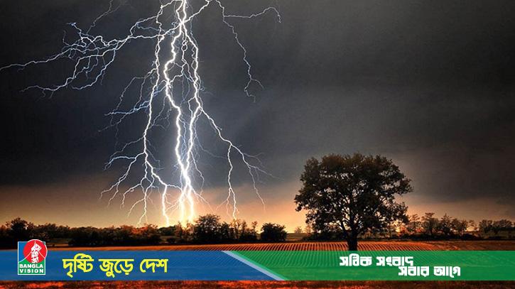 আগামী ২৪ ঘণ্টার মধ্যে সারাদেশে বজ্রসহ বৃষ্টির আভাস