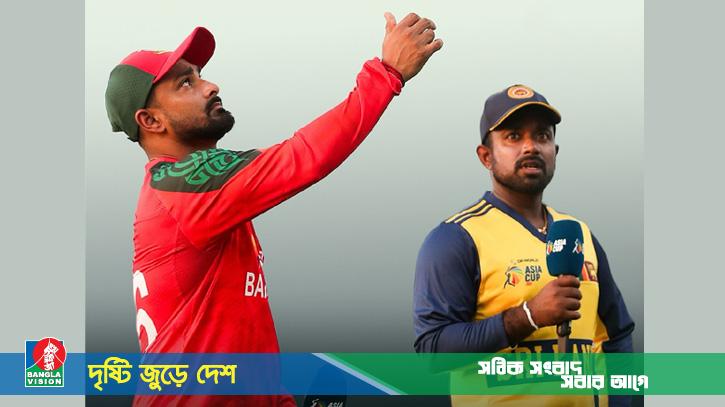 হাইভোল্টেজ ম্যাচে টস হারলো বাংলাদেশ, একাদশে একটি পরিবর্তন