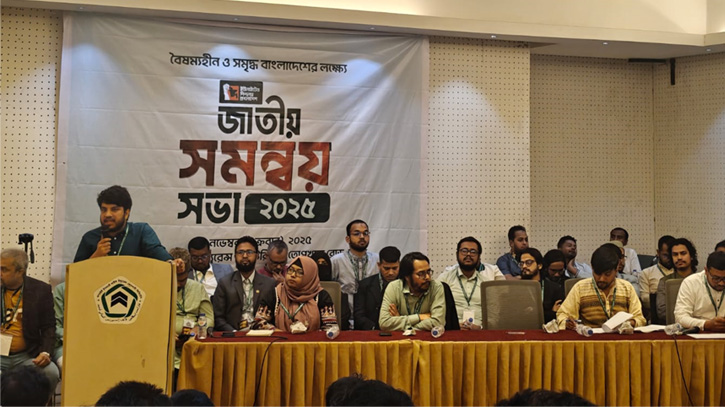 আপ বাংলাদেশের প্রথম জাতীয় সমন্বয় সভা অনুষ্ঠিত