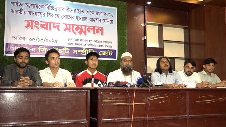 ‘পার্বত্য চট্টগ্রামকে বিচ্ছিন্ন করার ষড়যন্ত্র চালাচ্ছে ইউপিডিএফ-জেএসএস’