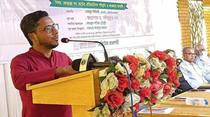 চিকিৎসা ছুটি নিয়ে দলীয় কার্যক্রমে সক্রিয়, বেতন-ভাতাও নিচ্ছেন সহকারী রেজিস্ট্রার