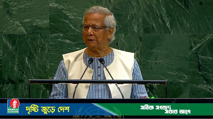 জাতিসংঘে ভাষণ দিচ্ছেন প্রধান উপদেষ্টা (সরাসরি ভিডিও)