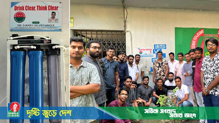 সমাজকল্যাণ ইনস্টিটিউটে বিশুদ্ধ পানির ফিল্টার স্থাপন ছাত্রদল নেতার