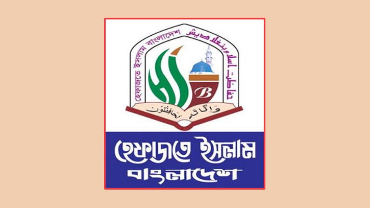 শহীদদের জন্য শনিবার দেশব্যাপী দোয়ার আহ্বান হেফাজতে ইসলামের 