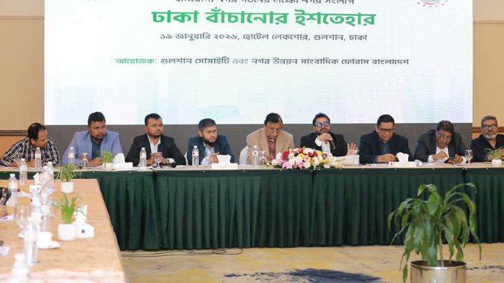 রাজনৈতিক দলগুলোর ইশতেহারে নগর সরকার অন্তর্ভুক্ত করার প্রস্তাব 