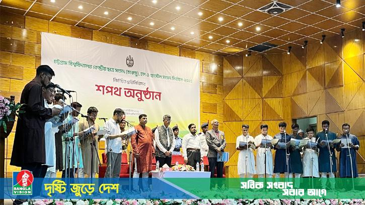 শপথ নিলেন চাকসুর নবনির্বাচিত ছাত্রপ্রতিনিধিরা