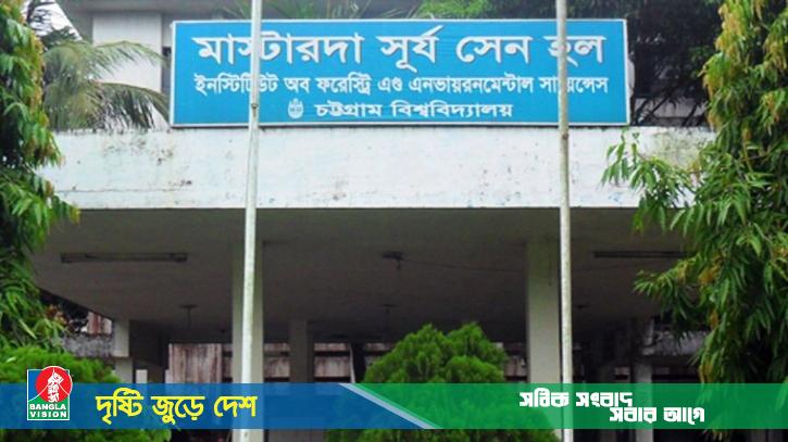 চাকসু নির্বাচনের মাস্টার দা সূর্য সেন হলের ফল ঘোষণা