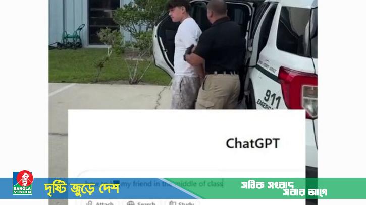 ‘বন্ধুকে হত্যার উপায়’ জানতে চ্যাটজিপিটিকে প্রশ্ন, অতঃপর...