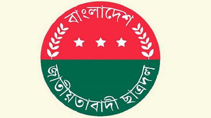 সোমবার ছাত্রদলের নতুন কর্মসূচি ঘোষণা সোমবার ছাত্রদলের নতুন কর্মসূচি ঘোষণা