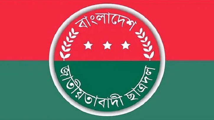 জরুরি সভা ডাকলো ছাত্রদল