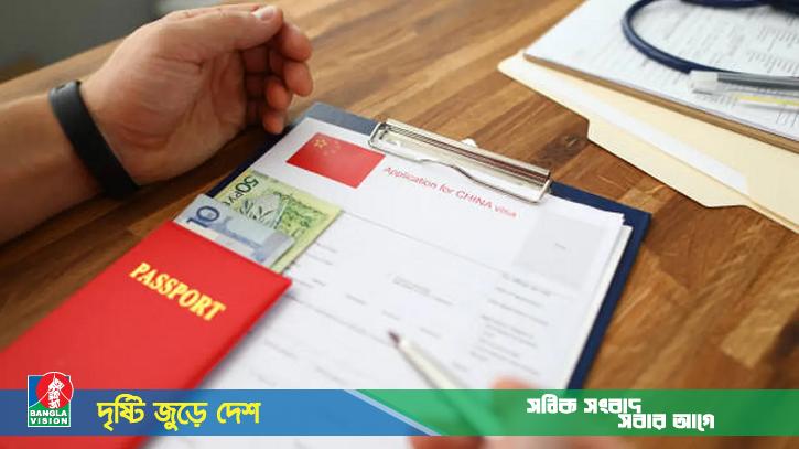 বিশেষ ‘কে ভিসা’ চালু করছে চীন, আবেদন করতে পারবেন যারা