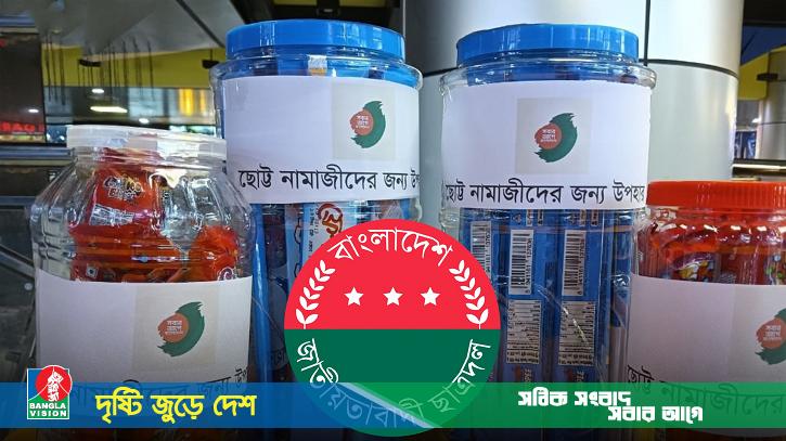 নামাজে আগ্রহী করতে শিশুদের জন্য মসজিদে চকলেটের ব্যবস্থা ছাত্রদলের