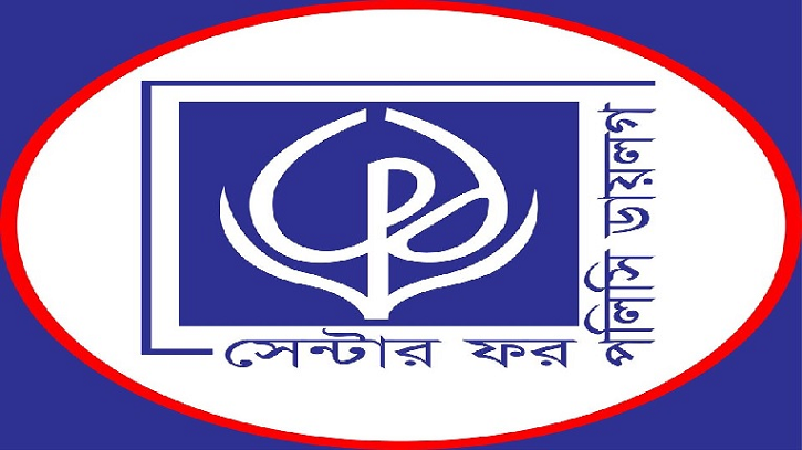 শুধু রোডম্যাপ নয়, বিনিয়োগে গতি আনতে নির্বাচনের তারিখ ঘোষণা প্রয়োজন: সিপিডি শুধু রোডম্যাপ নয়, বিনিয়োগে গতি আনতে নির্বাচনের তারিখ ঘোষণা প্রয়োজন: সিপিডি