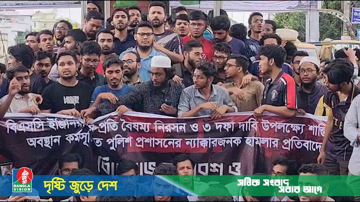 প্রকৌশল শিক্ষার্থীদের ওপর পুলিশি হামলার প্রতিবাদে সড়কে চুয়েট শিক্ষার্থীরা
