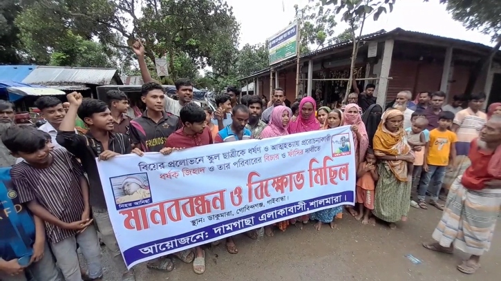 ধর্ষণ এবং আত্মহত্যায় প্ররোচনাকারীদের বিচার ও ফাঁসির দাবি ধর্ষণ এবং আত্মহত্যায় প্ররোচনাকারীদের বিচার ও ফাঁসির দাবি