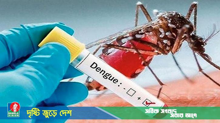 ডেঙ্গুতে আরও এক মৃত্যু, হাসপাতালে ভর্তি ৬৬৪