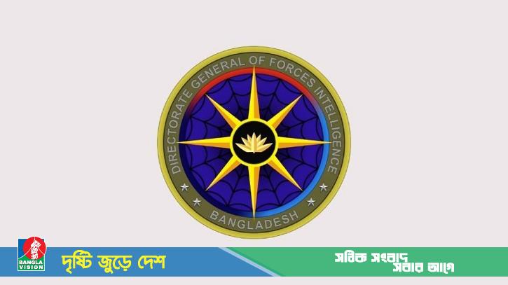 সহকারী পরিচালক পদে নিয়োগ দিচ্ছে ডিজিএফআই