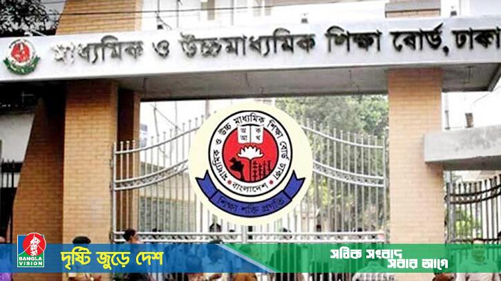 সদ্য সমাপ্ত এইচএসসির উত্তরপত্র নিয়ে ‘জরুরি’ বিজ্ঞপ্তি