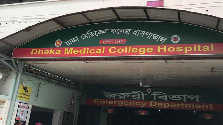 ঢামেকে জন্ম নেওয়া যমজ ৬ শিশুর পাঁচজনই মারা গেছে ঢামেকে জন্ম নেওয়া যমজ ৬ শিশুর পাঁচজনই মারা গেছে