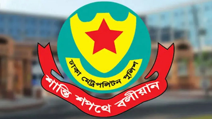 নির্বাচনের আগে বেআইনি সমাবেশ থেকে বিরত থাকার আহ্বান ডিএমপির