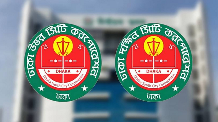 দুই সিটির নির্বাচনের শিডিউল ঘোষণা করতে সরকারকে লিগ্যাল নোটিশ দুই সিটির নির্বাচনের শিডিউল ঘোষণা করতে সরকারকে লিগ্যাল নোটিশ
