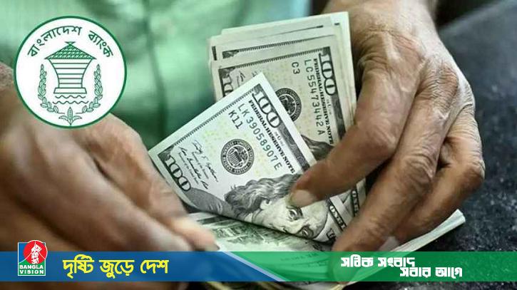 নিলামে আরও ১০ কোটি ৭০ লাখ ডলার কিনলো বাংলাদেশ ব্যাংক