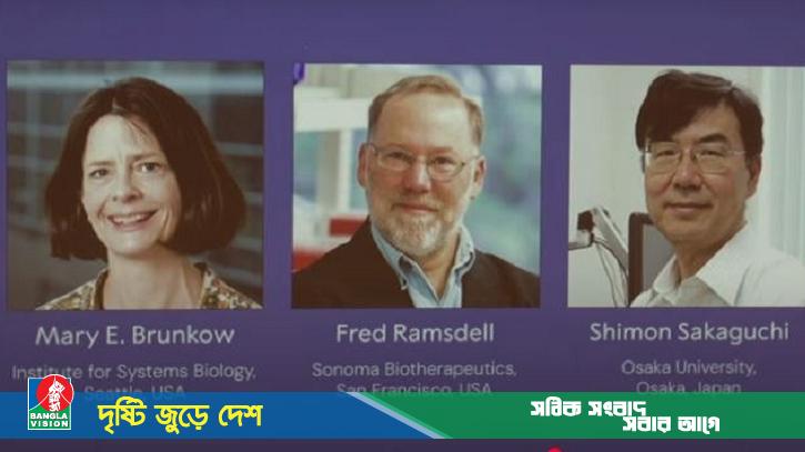 রোগ-প্রতিরোধ নিয়ে গবেষণায় চিকিৎসাবিজ্ঞানে নোবেল পেলেন ৩ গবেষক