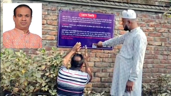 নরসিংদীতে যুবলীগ নেতার কোটি টাকার সম্পত্তি জব্দ