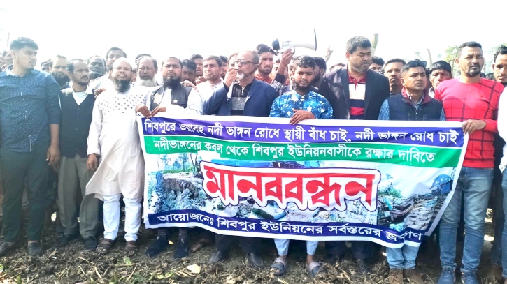 নদীভাঙন রোধে স্থায়ী বাঁধ চাইলেন ভোলার শিবচরবাসী নদীভাঙন রোধে স্থায়ী বাঁধ চাইলেন ভোলার শিবচরবাসী