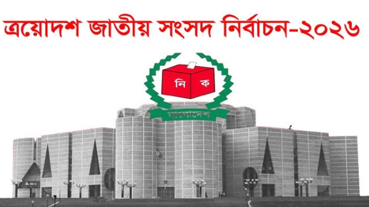 জাতীয় নির্বাচনের রোডম্যাপ প্রকাশের সম্ভাব্য তারিখ জানা গেলো