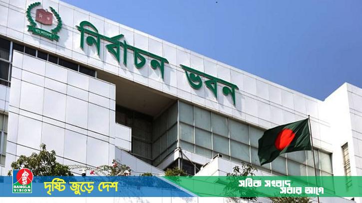 আরও ৪ দেশে ভোটার নিবন্ধনে সম্মতি পেলো ইসি