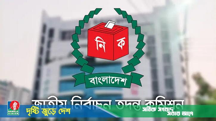 বিগত তিন নির্বাচনের অপরাধমূলক কর্মকাণ্ডের তথ্য চেয়েছে তদন্ত কমিশন