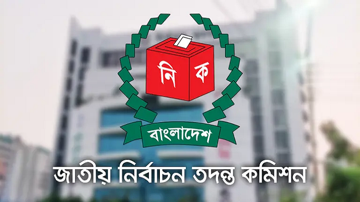 বিগত তিন নির্বাচনের অপরাধমূলক কর্মকাণ্ডের তথ্য চেয়েছে তদন্ত কমিশন বিগত তিন নির্বাচনের অপরাধমূলক কর্মকাণ্ডের তথ্য চেয়েছে তদন্ত কমিশন