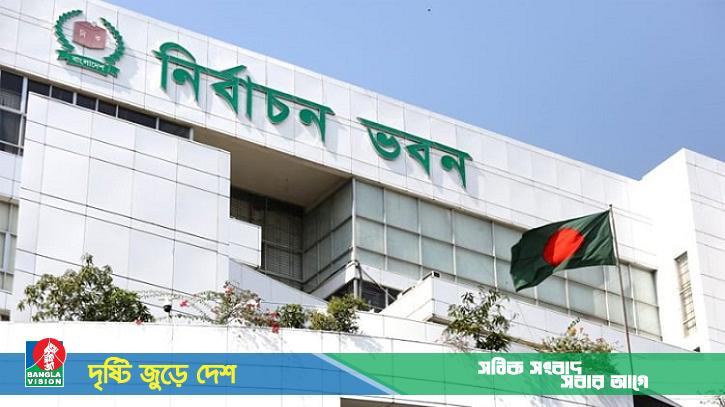 চূড়ান্ত ভোটার তালিকা প্রকাশ কবে, জানালো ইসি