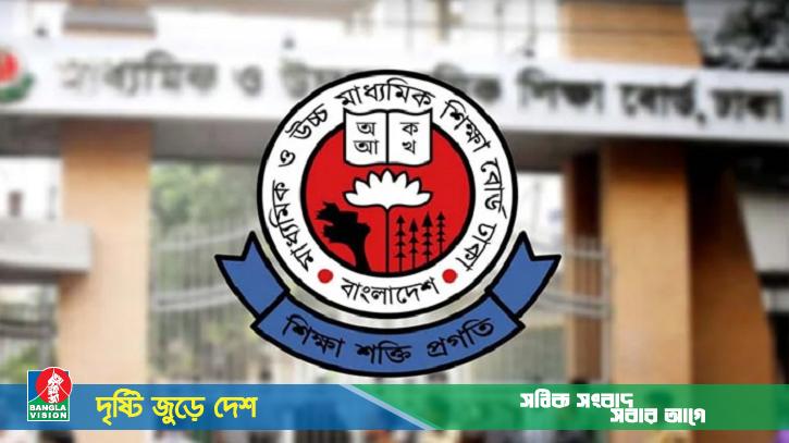 ২০২৬ সালের এসএসসি পরীক্ষা নিয়ে নতুন সিদ্ধান্ত শিক্ষা বোর্ডের