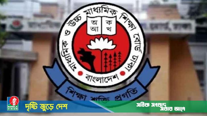 একাদশে ভর্তির শেষ ধাপের ফল প্রকাশ, দেখবেন যেভাবে
