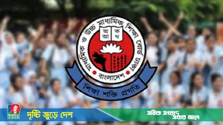 একাদশে ভর্তির দ্বিতীয় ধাপের ফল প্রকাশ, কলেজবঞ্চিত ১০ হাজার ৮২৬ শিক্ষার্থী