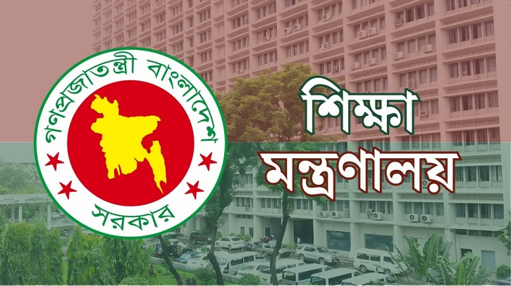 স্কুল-কলেজের সভাপতির পদ নিয়ে নতুন নির্দেশনা মন্ত্রণালয়ের