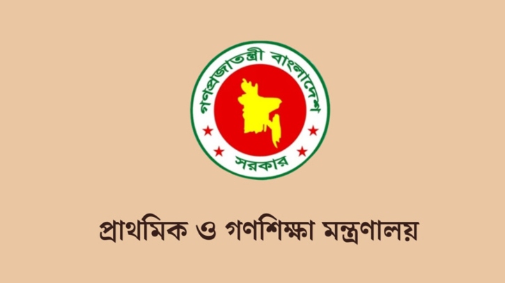 দুর্গম এলাকার প্রাথমিকের শিক্ষক ও কর্মকর্তাদের জন্য সুখবর