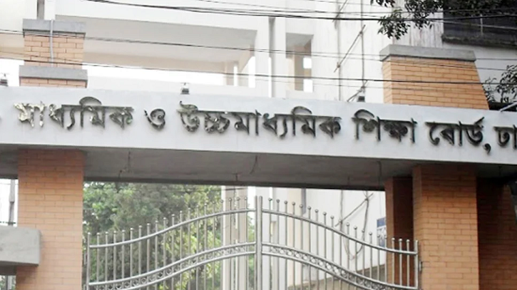 পুড়ে গেছে এইচএসসির প্রশ্ন, হচ্ছে না ১১ আগস্টের পরীক্ষা পুড়ে গেছে এইচএসসির প্রশ্ন, হচ্ছে না ১১ আগস্টের পরীক্ষা