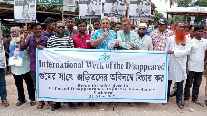 গুমের সাথে জড়িতদের বিচারের দাবিতে সাতক্ষীরায় মানববন্ধন গুমের সাথে জড়িতদের বিচারের দাবিতে সাতক্ষীরায় মানববন্ধন