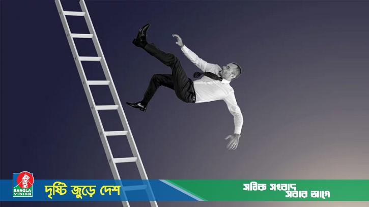 আজ বিশ্ব ব্যর্থতা দিবস: ব্যর্থতা মানেই হেরে যাওয়া নয়, বরং চেষ্টার স্বীকৃতি