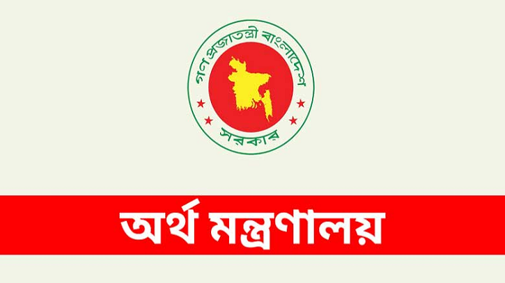 জুলাই থেকে বিশেষ সুবিধা পাবেন সরকারি চাকরিজীবীরা, প্রজ্ঞাপন জারি জুলাই থেকে বিশেষ সুবিধা পাবেন সরকারি চাকরিজীবীরা, প্রজ্ঞাপন জারি