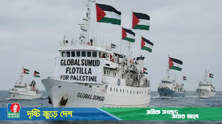 গাজার উদ্দেশে ছুটে চলেছে আরও ১১ ত্রাণবাহী নৌযান
