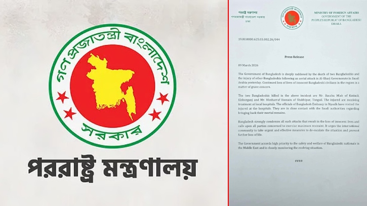 মধ্যপ্রাচ্যের যুদ্ধে সৌদিতে দুই বাংলাদেশির মৃত্যু, সরকারের শোক মধ্যপ্রাচ্যের যুদ্ধে সৌদিতে দুই বাংলাদেশির মৃত্যু, সরকারের শোক