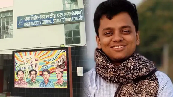 ডাকসু নির্বাচন: ফরহাদের প্রার্থিতা চ্যালেঞ্জ করে হাইকোর্টে রিট, শুনানির দিন ধার্য ডাকসু নির্বাচন: ফরহাদের প্রার্থিতা চ্যালেঞ্জ করে হাইকোর্টে রিট, শুনানির দিন ধার্য