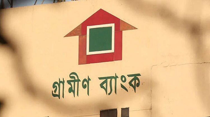 গ্রামীণ ব্যাংকে ভালো বেতনে চাকরির সুযোগ গ্রামীণ ব্যাংকে ভালো বেতনে চাকরির সুযোগ