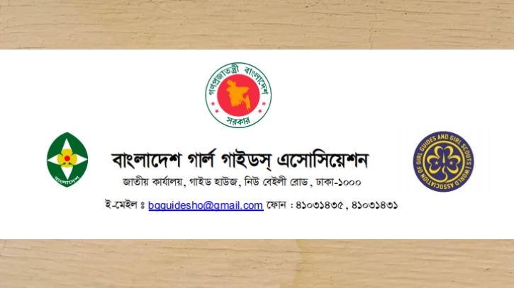 বন্যার্তদের জন্যে গার্ল গাইডস্ এসোসিয়েশনের ১০ লাখ টাকা সহায়তা