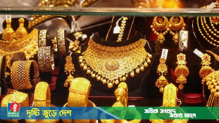 অবশেষে কমলো স্বর্ণের দাম, রাত পোহালেই কার্যকর